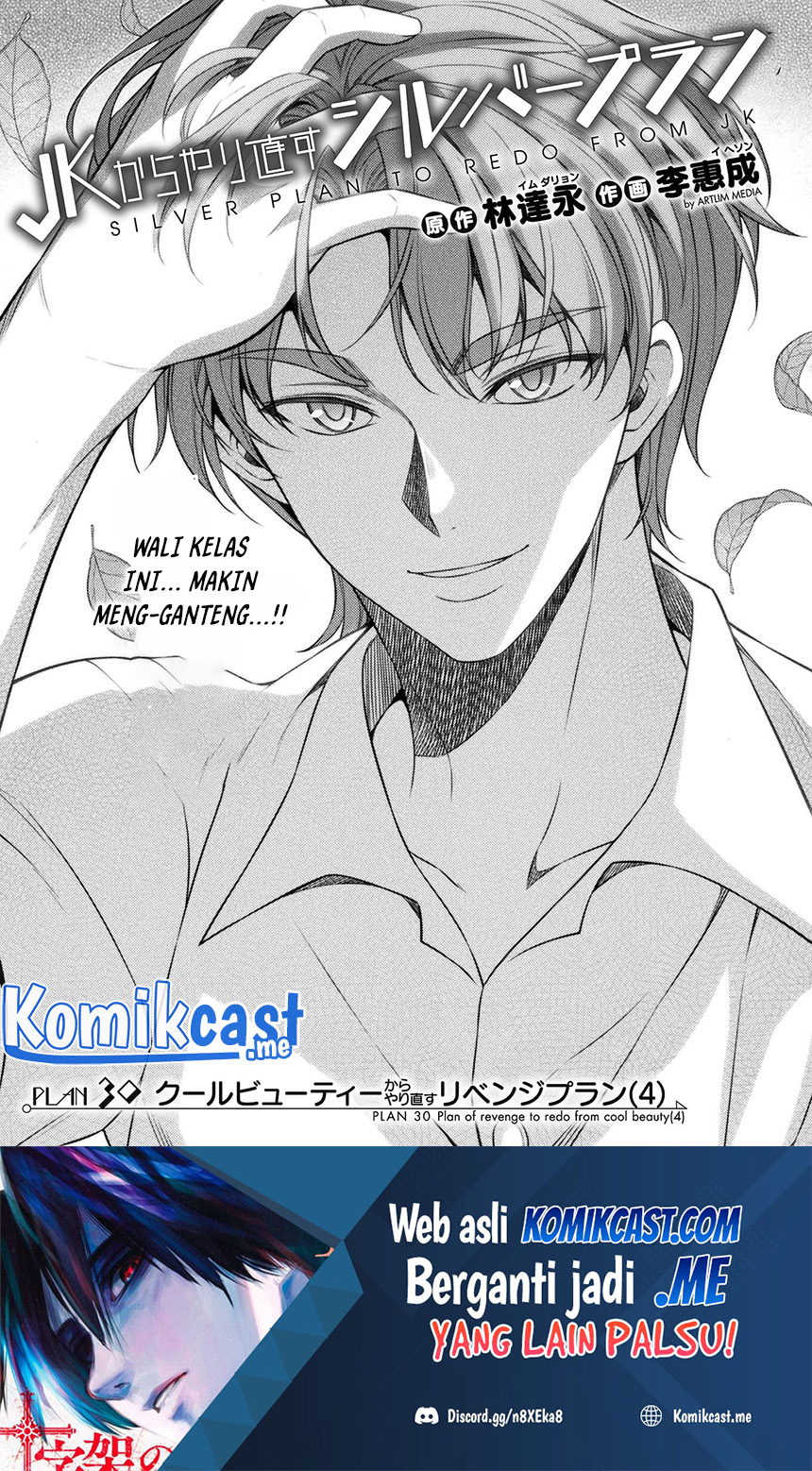 Silver Plan to Redo From JK Chapter 30 Gambar 2
